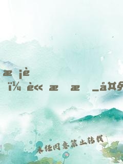 校草，請指教